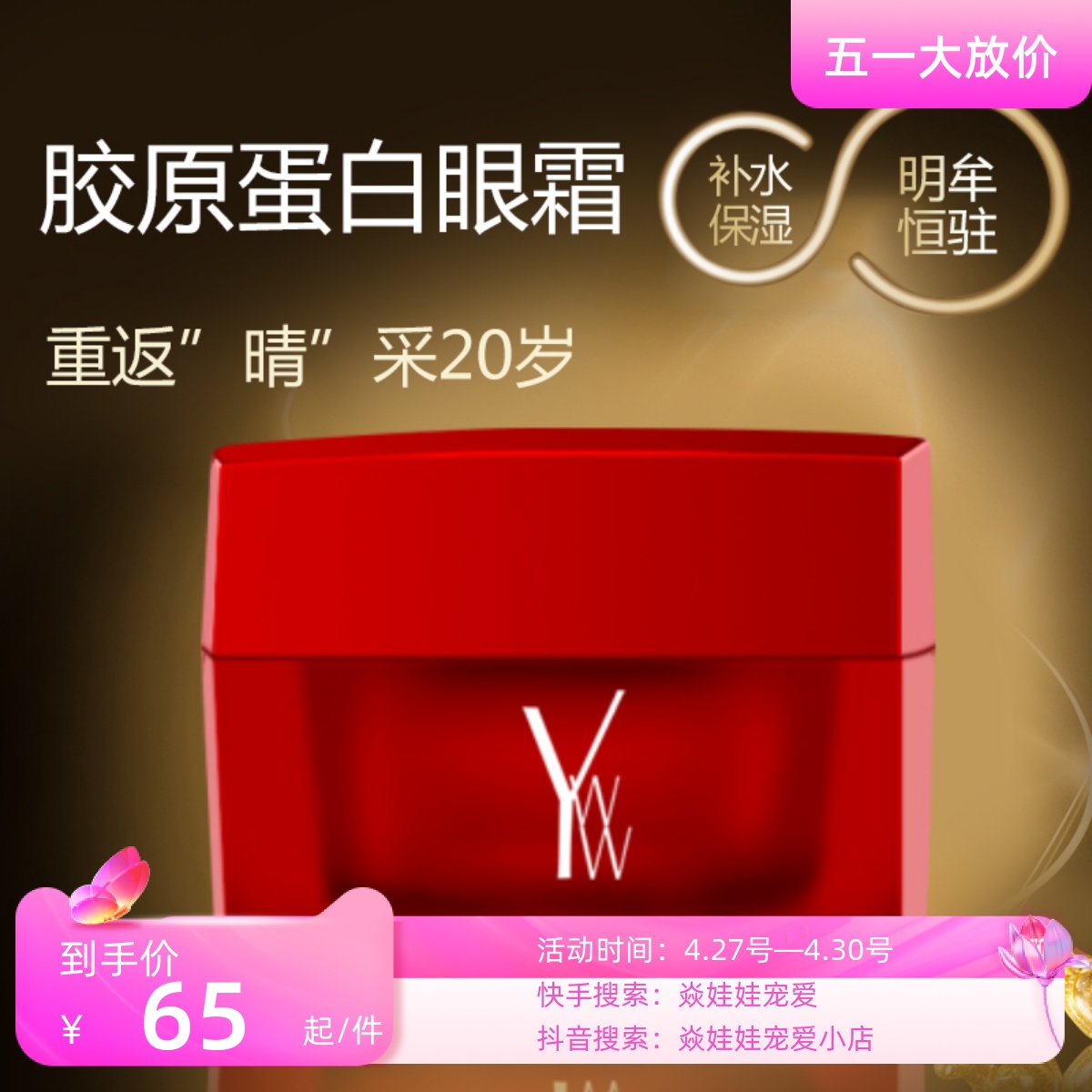 Doll collagen eye cream anti-wrinkles to dilute fine fatty grains of black eye bags to soothe water moisturizing