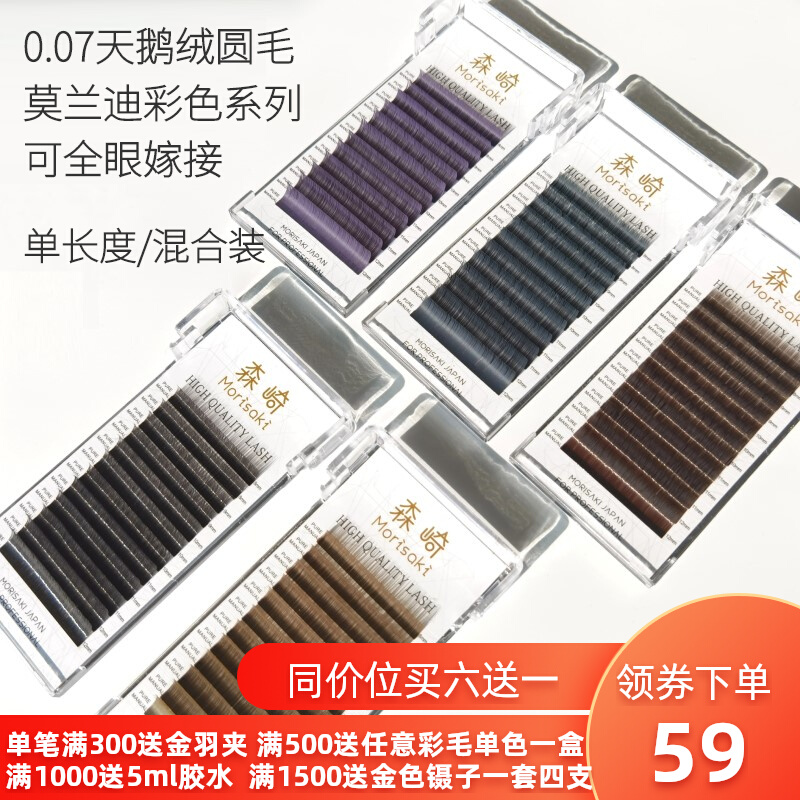 Eyelash grafting color 0 07 round hair velvet smoke ash blue purple multi-root green brown manga eyelash store mixed pack