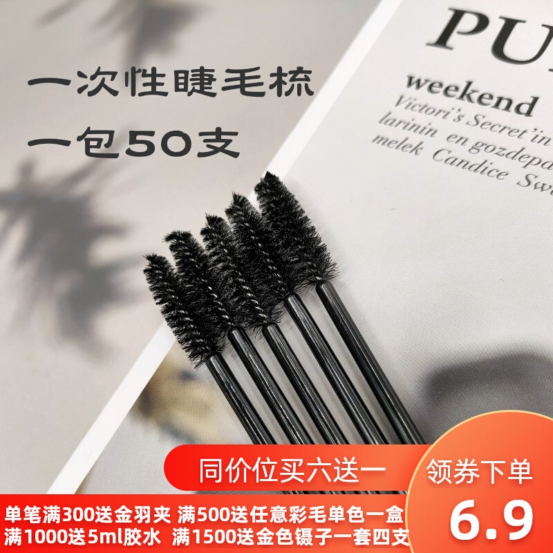 Disposable eyelash comb 50 pieces spiral thin head makeup eyebrow brush multi-functional beauty eyelash store self-grafting special tool