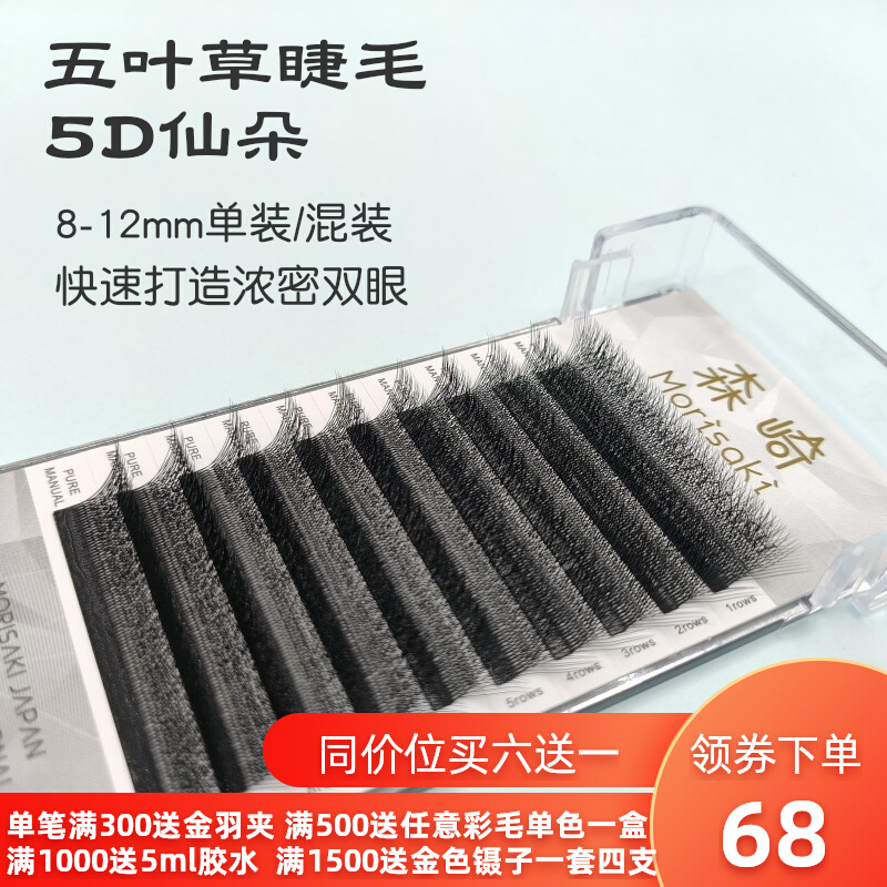 Five-leaf clover grafted eyelashes 5D flowering black thick non-scattering roots natural beauty eyelash store special novice quick mixed pack