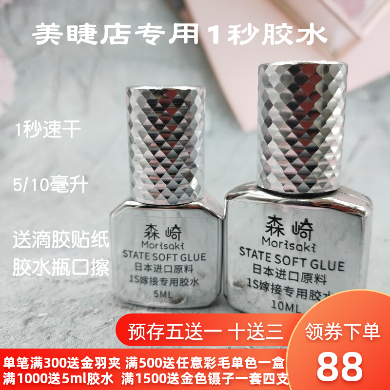Grafting eyelash glue 1 second quick-drying, anti-allergic, low-irritation, ultra-sticky and long-lasting 5ml 10ml closed-eye eyelash shop special