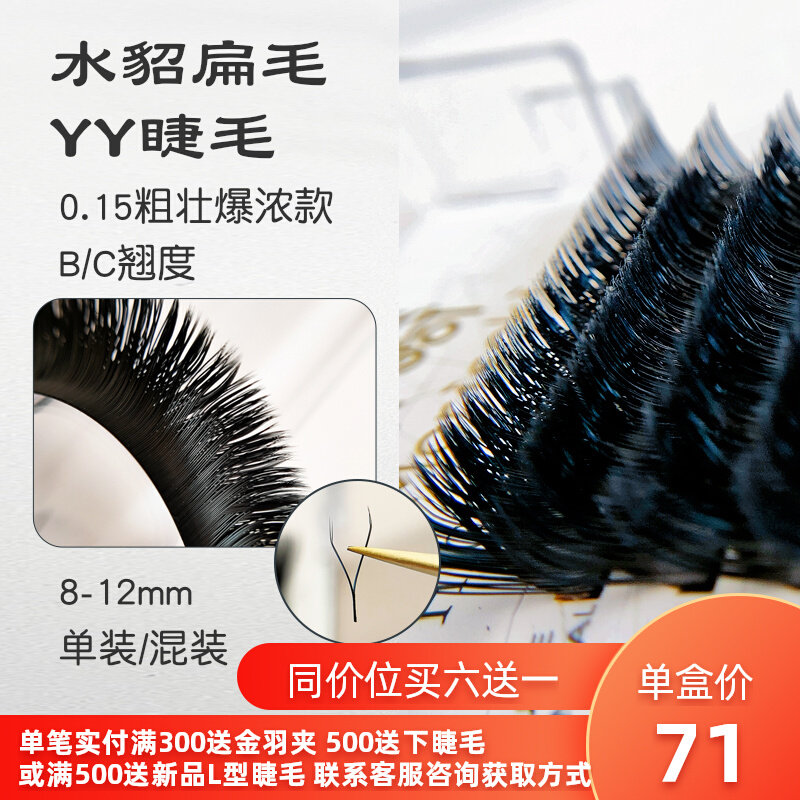 Ferrets Lentil Type 0 15 Grafted False Eyelash Air Single Root Double Tip Soft And Free Special Beauty Mascara
