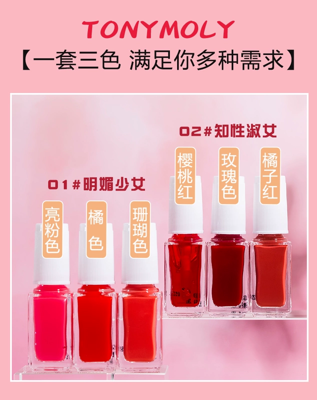 Hàn Quốc Chính hãng Tonymoly Magic Forest Lip Gloss HD Hydra Son dưỡng lâu trôi Lip Gloss Lip Glaze Three Pack - Son bóng / Liquid Rouge