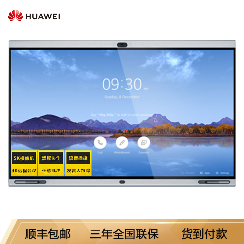 Huawei Video Conference Terminal Board 65A 4K Remote Collaborative Teaching Tablet All Smart TV