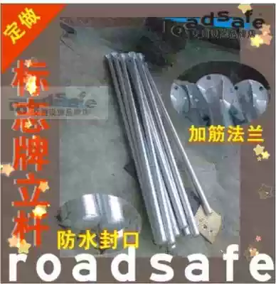 Single column diameter 2 inch pipe 3 meters high unit price for traffic safety sign installation