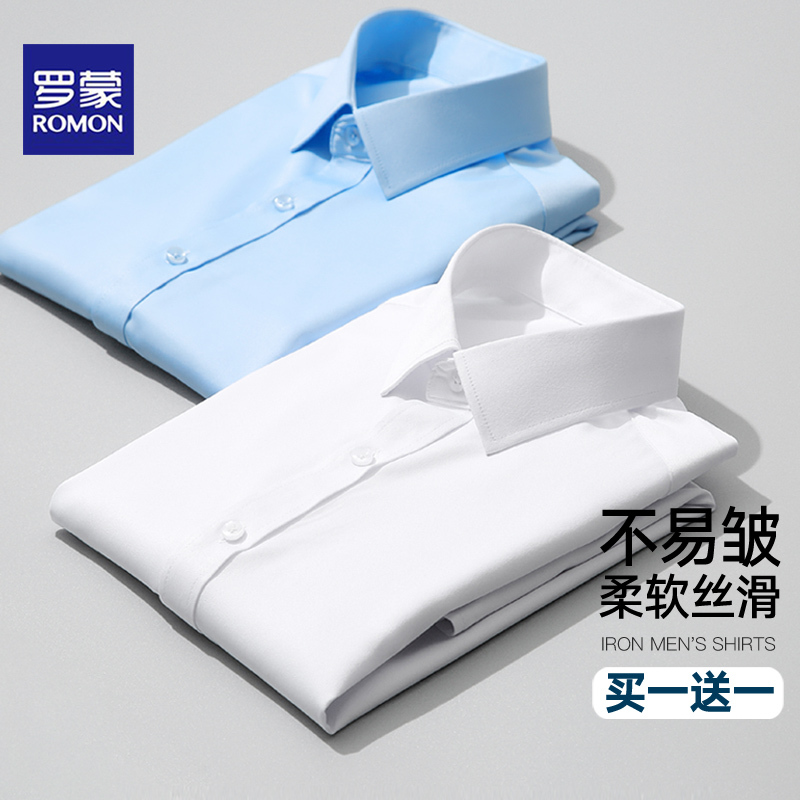 Romon White Shirt Men's Long-Sleeve Formal Short-Sleeve Shirt Wedding Interview Professional Suit Business Size 2026 Autumn