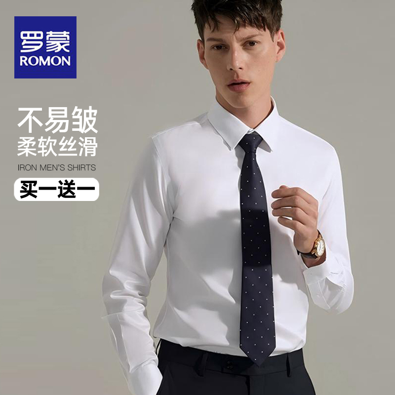 Romon White Shirt Men's Long-Sleeved Formal Wedding Suit Shirt Workwear Professional Business Size 2026 Autumn New Romon White Shirt Men's Long-Sleeved Formal Wedding Suit Shirt Workwear Professional Business Size 2026 Autumn New