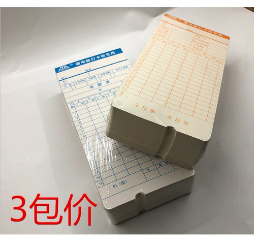 Карта посещаемости Punch Pank Paper Micro Computency Clock Special Punch Paper Paper/Mating Paper Paper Card бесплатная доставка Universal