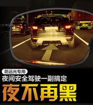 Black technology high-definition night vision goggles cool night vision glasses for driving anti-high beam mens polarized glasses at night