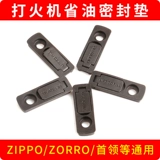 Защитная зажигалка на керосине, герметический вкладыш, универсальные аксессуары