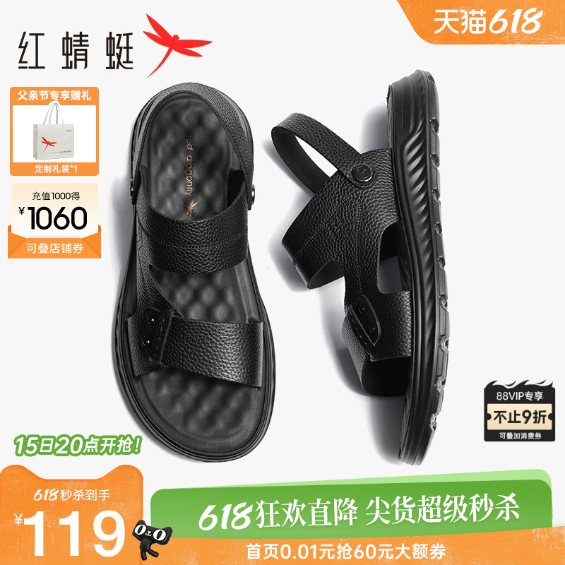 Red Dragonfly Sandals Men's Summer New Style Cowhide Casual Men's Genuine Leather Dad Slippers Men's Non-Slip Father's Day Gift Red Dragonfly Sandals Men's Summer New Style Cowhide Casual Men's Genuine Leather Dad Slippers Men's Non-Slip Father's Day Gift