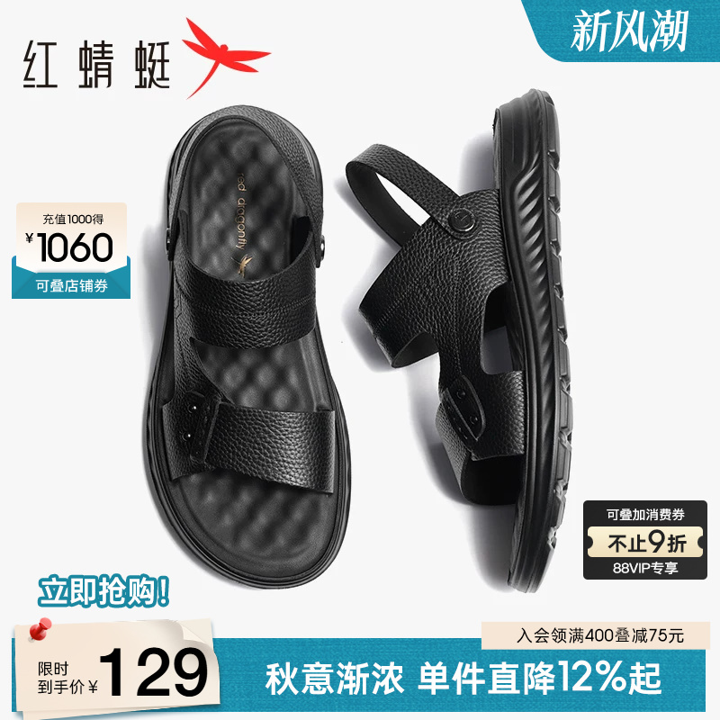 Red Dragonfly Sandals Summer New Style Cowhide Casual Men's Slippers Genuine Leather Middle-Aged and Elderly Dad's Shoes Large Size Non-Slip Red Dragonfly Sandals Summer New Style Cowhide Casual Men's Slippers Genuine Leather Middle-Aged and Elderly Dad's Shoes Large Size Non-Slip