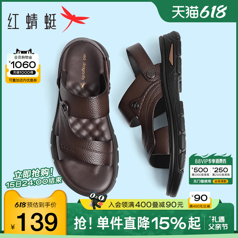 レッドトンボサンダル メンズ 夏新作 父の日ギフト メンズ お父さんサンダル 本革 中高年用スリッパ ソフトソール