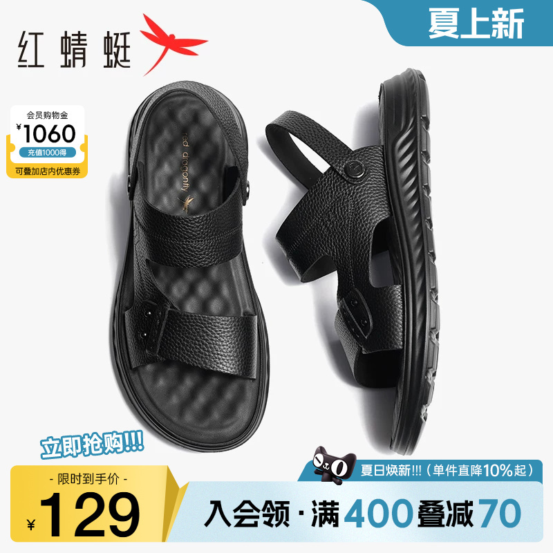 Red Dragonfly Sandals Men's Summer New Style Cowhide Casual Beach Shoes Men's Genuine Leather Thick-Soled Dad Slippers Men's Non-Slip Red Dragonfly Sandals Men's Summer New Style Cowhide Casual Beach Shoes Men's Genuine Leather Thick-Soled Dad Slippers Men's Non-Slip