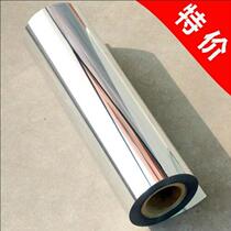 Soft film Ceiling reflective film Special reflective paper sticker Lamp film LED lamp tube Mirror film film