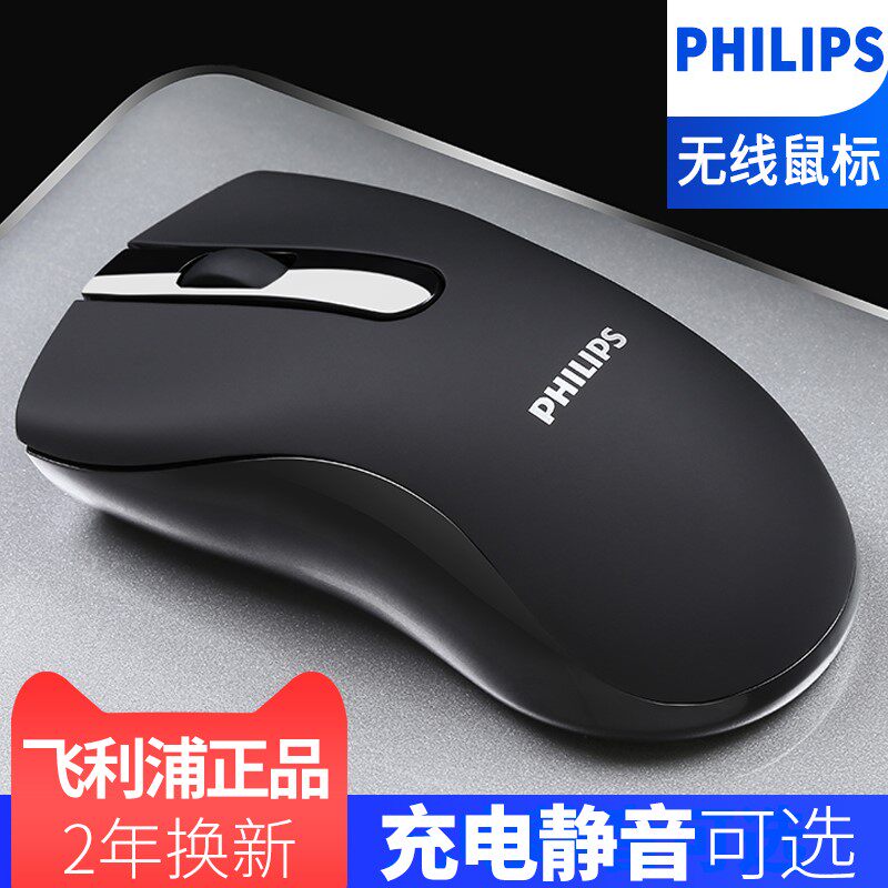 Philips Wireless Mouse Rechargeable Bluetooth Mute Girls and Girls Unlimited Office Private Applicable Apple Huawei
