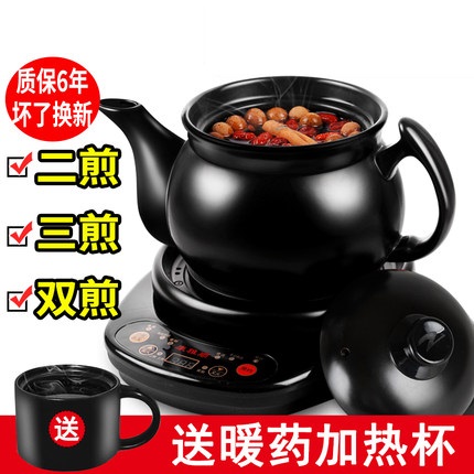 Kangyashun Chinese medicine pot full automatic decoction pot Chinese medicine pot boiling medicine decoction Chinese medicine casserole household electric ceramic pot machine