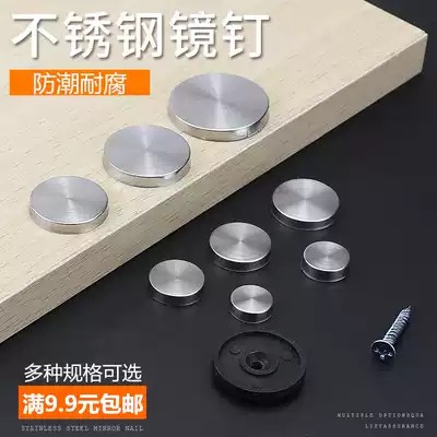 Mirror nail decorative nail decorative cover glass nail advertising screw stainless steel glass mirror nail acrylic decorative cap