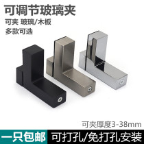 Open-free glass bracket adjustable laminated board plate F clamping layer plate plate plate plate mouth glass card