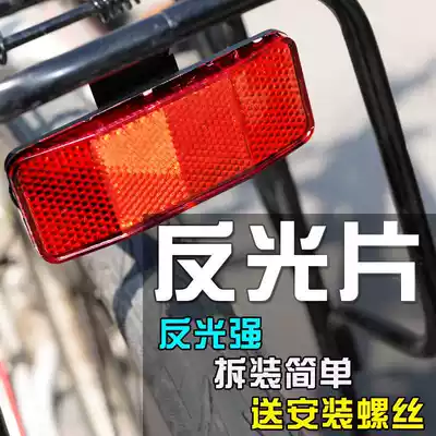 Bicycle reflector rear warning Film mountain bike night riding spoke light rack bicycle reflective tail light accessories