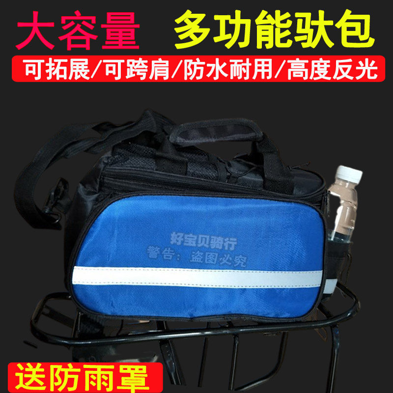 Driving bag, rear seat bag, waterproof bicycle bag, rear shelf bag, mountain bike tail bag, special equipment for riding camel bag