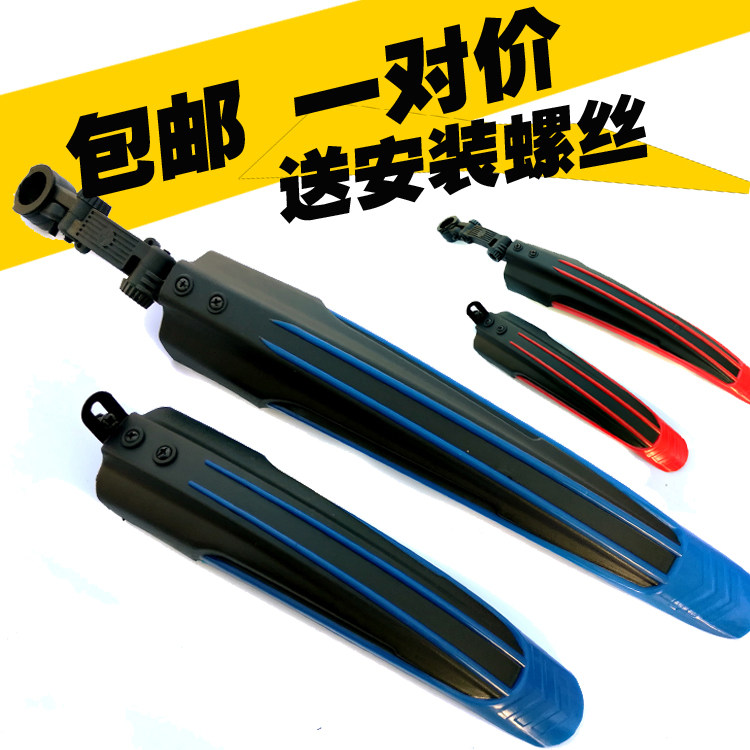 Variable speed bike fender GM 26 Mountain ground car stop rain board Quick demolition of mud tile dead flying bike accessories equipment 