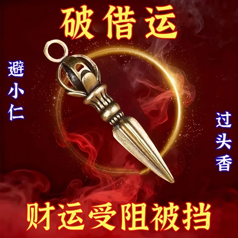 【Real and Effective】Brass Golden Pestle Pendant for Wealth and Good Fortune, Unisex Keychain