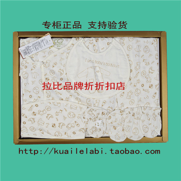 Coffret cadeau pour nouveau-né - Vêtements + Fournitures - Ref 1976575 Image 25