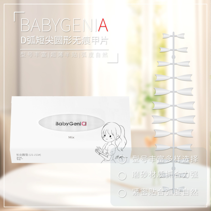 Babygenia Short Pointed Round Light-Colored Nail Tips Bbgd Curved Manicure Almond Nails Oval Extension Natural Nails