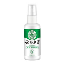 【云南本草】除脚鞋袜臭神剂
