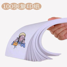 A4 打印白纸 草稿纸学生用100张