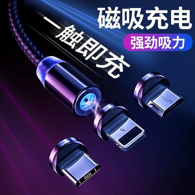 2A magnetic data cable strong magnetic pure copper mobile phone charging cable Android Type-c car fast charging