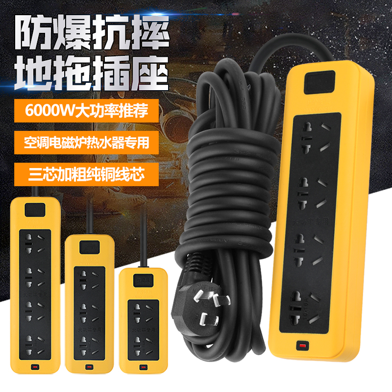 6000W pure copper high-power cabinet air conditioner instant hot hot water electric heating induction cooker car charging extension cord socket