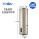 Máy nước nóng điện Haier ES150F-LC 200 lít 300l dung tích lớn trung tâm lưu trữ nhiệt thương mại dọc - Máy đun nước máy nuocs nóng