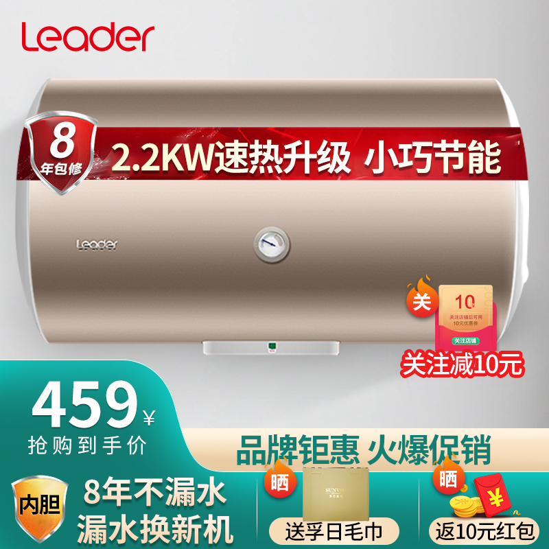 Haier commander electric water heater 80 liters 60 liters household large-capacity water storage wall-mounted digital display 50l40L rental room