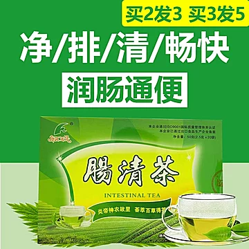 肠清茶润肠通便茶排便清肠排宿便茶清理肠道[20元优惠券]-寻折猪