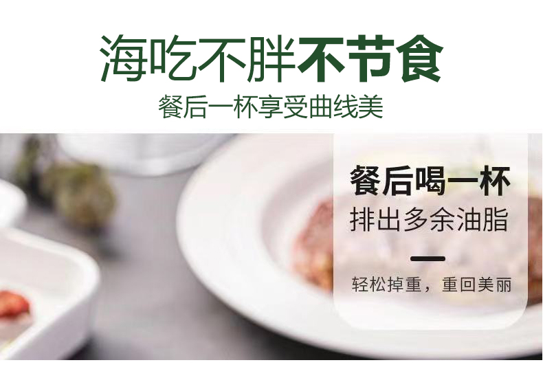【樱花】减肥茶全身燃脂排油瘦腰身