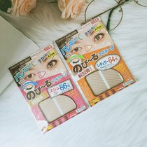 Domestic Spot Japan DAISO Large Genesis Complexion Matt Invisible double eye leather patch 86 64