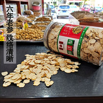 Special class Citi Ginseng Sliced American Ginseng Lozenge Bulk Foreign Ginseng Delivered Grade Bubble Saucepan Soup Nourishing