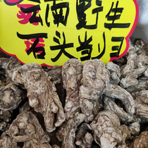Wild stone angelica free of sulphur in Yunnan old angelica body angelica sheet wild cloud hominin 500 gr foot dry whole hominin