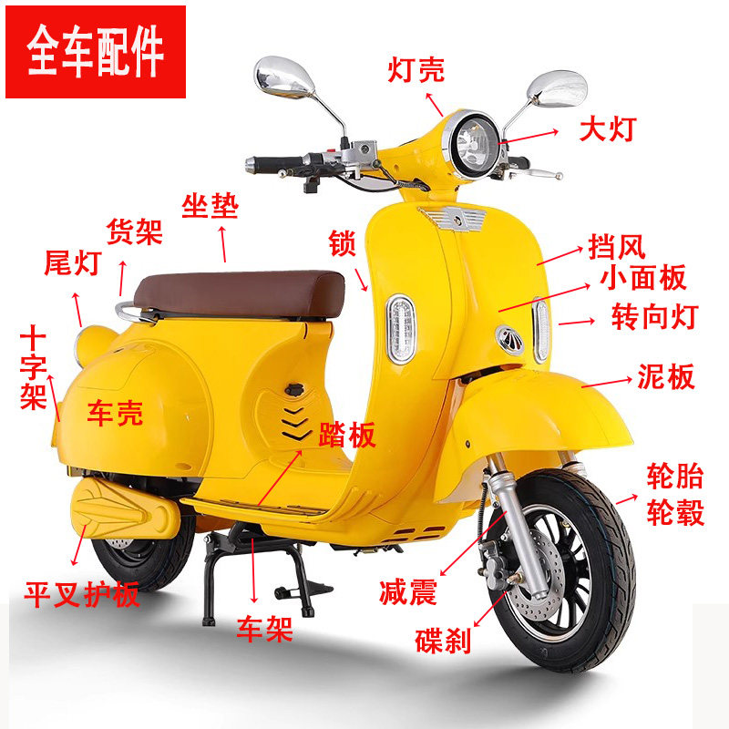 Roman Holiday Hornet Электрический Мотоцикл Полный Комплект автомобильных аксессуаров Лакокрасочная оболочка Пластиковые детали Оболочки Амортизация Фар Подушка Инструмент