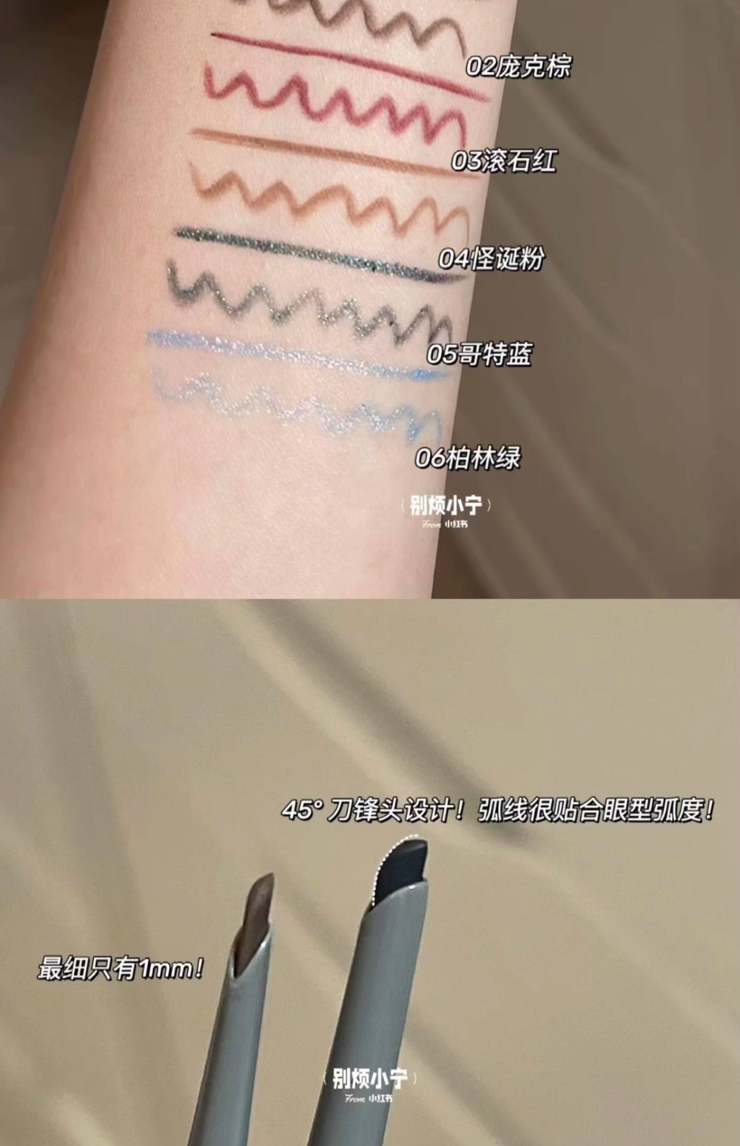 原色波塔 刀鋒眼線膠筆 04怪誕粉0.13g【眼線臥蠶雙用筆 刀鋒刷勾出極細眼線】防水防汗持久不脫色