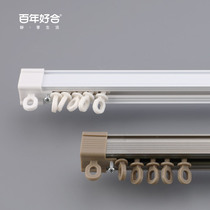 Curtain box track integrated guide rail slide rail curtain hook type aluminum alloy slide curtain rod curtain rod curtain track bending rail