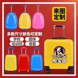 Универсальный мультяшный детский чемодан подходит для мужчин и женщин, делается под заказ, с печатью вашего логотипа, 20 дюймов