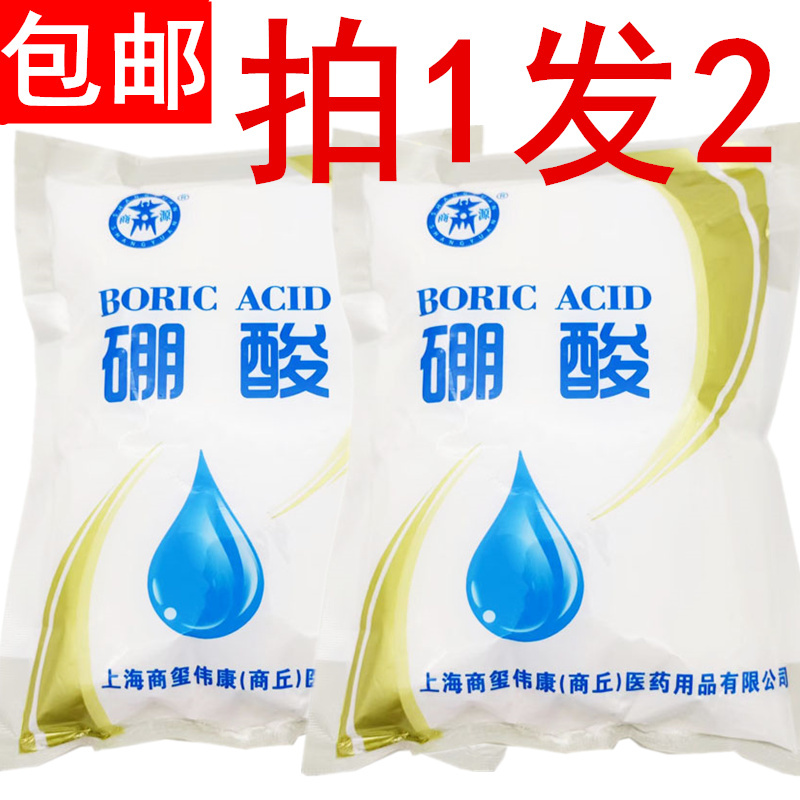 2 Bags of Shanghai Shangxi Weikang (Shangqiu) Shangyuan Boric Acid Powder Boric Acid