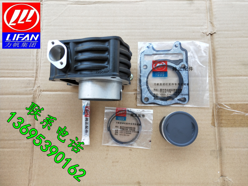 Lifan KP200 cylinder KPR KPT KPS200 LF200-10P R L D 3B cylinder liner piston ring