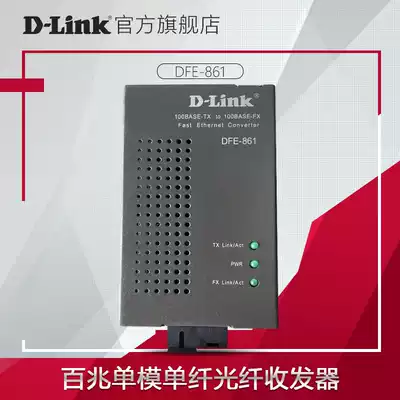(Official flagship store)D-Link 100 megabytes single-mode single-fiber optical transceiver DFE-861A B gigabit DGE-891A B photoelectric converter pair SC connection