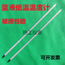 Glass rod red water blue liquid alcohol low temperature thermometer cold storage freezer hospital experimental industry minus -80 60 degrees