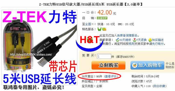 Prolongateur USB - Ref 441849 Image 26