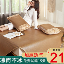 Summer Soft Mat home 1 m 2 Students Dormitory Single Foldable Rattan Mat 1 5m Naked Sleeping Bamboo Mat Ice Silk Mat